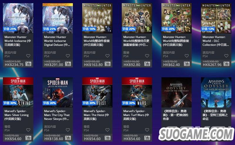 港服PS商店开启黑5大型优惠 684个内容低至2折另有PS+75折