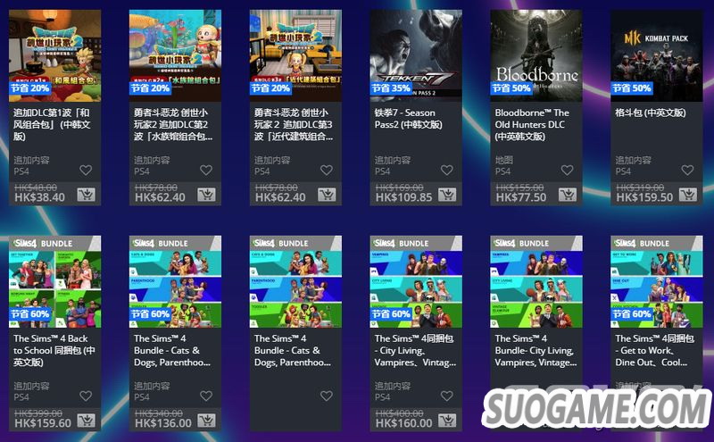 港服PS商店开启黑5大型优惠 684个内容低至2折另有PS+75折