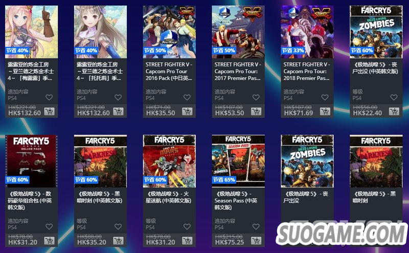 港服PS商店开启黑5大型优惠 684个内容低至2折另有PS+75折