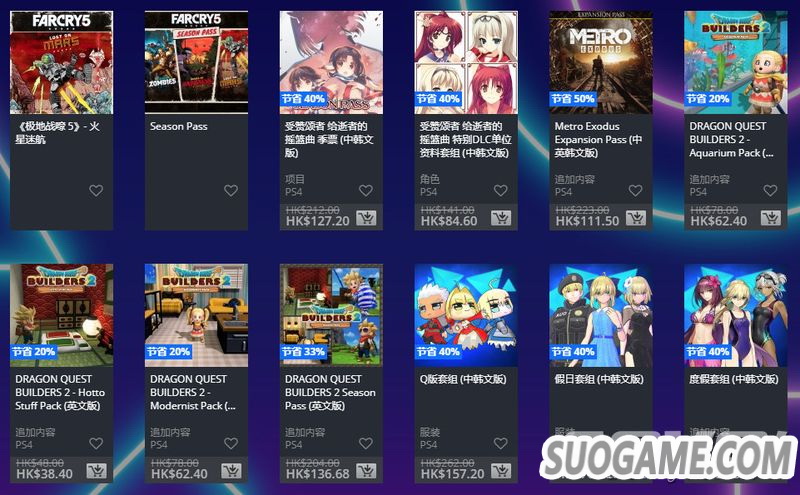 港服PS商店开启黑5大型优惠 684个内容低至2折另有PS+75折