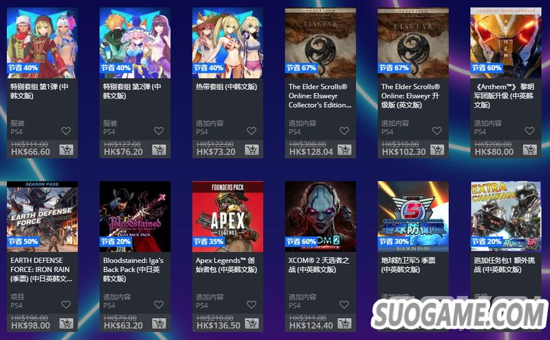 港服PS商店开启黑5大型优惠 684个内容低至2折另有PS+75折