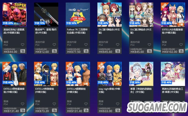 港服PS商店开启黑5大型优惠 684个内容低至2折另有PS+75折