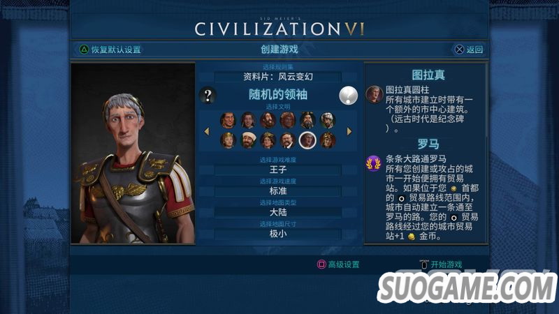 《文明6》主机版评测 操作及界面针对主机进行优化