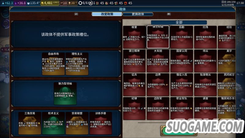 《文明6》主机版评测 操作及界面针对主机进行优化