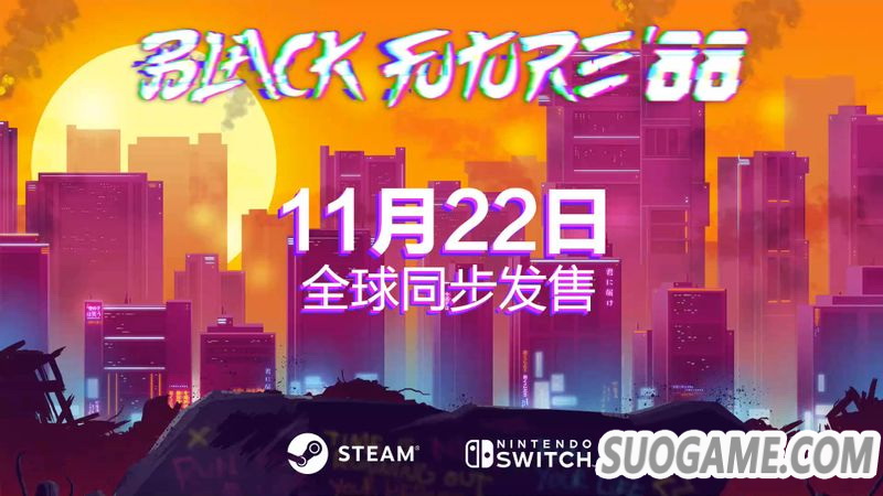 《黑色未来88》向A9VG的网友们问好 介绍游戏开发历程