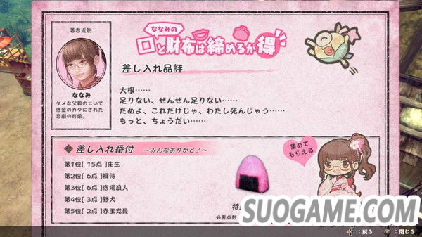 《侍道外传 刀神》公布具体发售日期 中文版同步推出