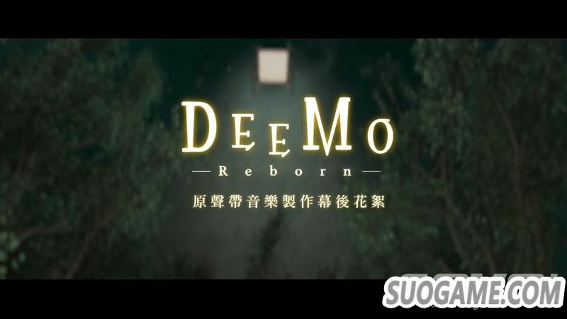 ?《DEEMO 重生》制作幕后花絮公开 集合多位作曲家共同制作