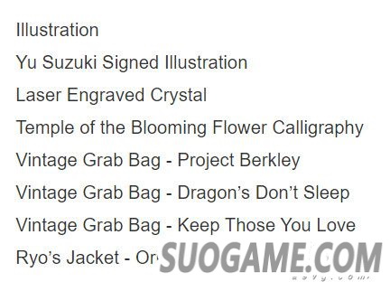 《莎木3》PC实体版及亚洲地区PS4实体版无法按时寄送