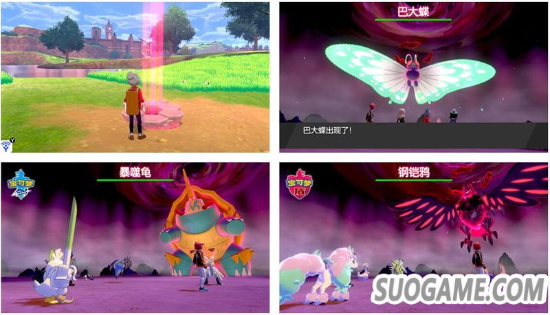 《宝可梦 剑/盾》最新资讯:新增多种方便的系统功能