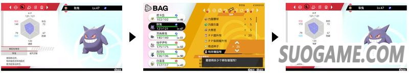 《宝可梦 剑/盾》最新资讯:新增多种方便的系统功能