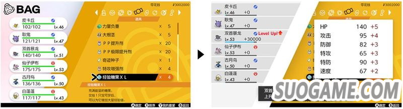 《宝可梦 剑/盾》最新资讯:新增多种方便的系统功能