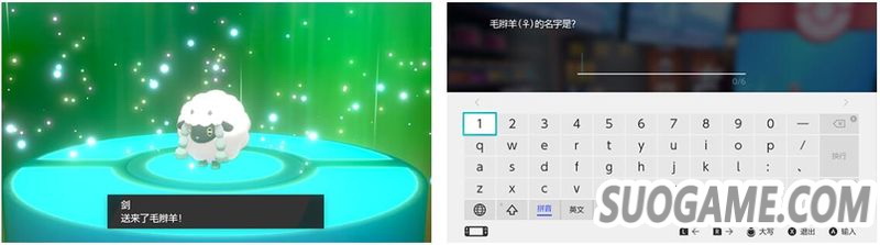 《宝可梦 剑/盾》最新资讯:新增多种方便的系统功能