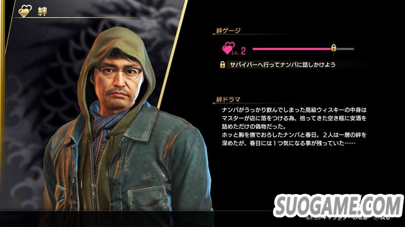 《如龙7》羁绊要素详细介绍 友情要靠吃喝玩乐来增进