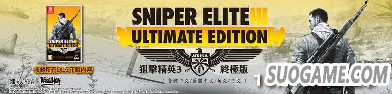 GSE公开10月主机中文化游戏巡礼汇总影像及各游戏介绍信息