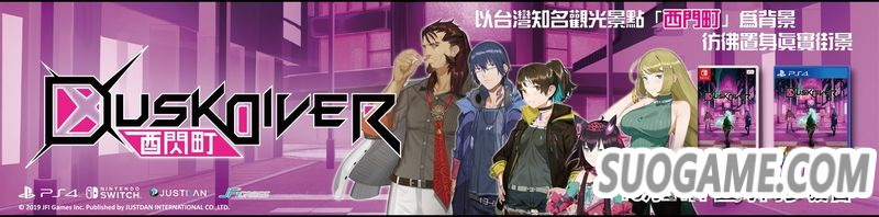 GSE公开10月主机中文化游戏巡礼汇总影像及各游戏介绍信息