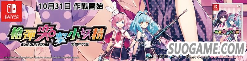 GSE公开10月主机中文化游戏巡礼汇总影像及各游戏介绍信息