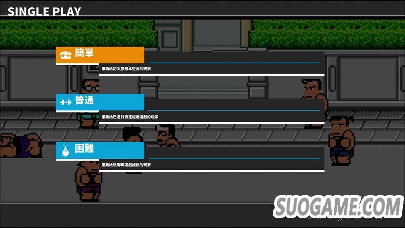 《街头大乱斗进行曲 Mach!!》PS4/Switch中文版今日上市