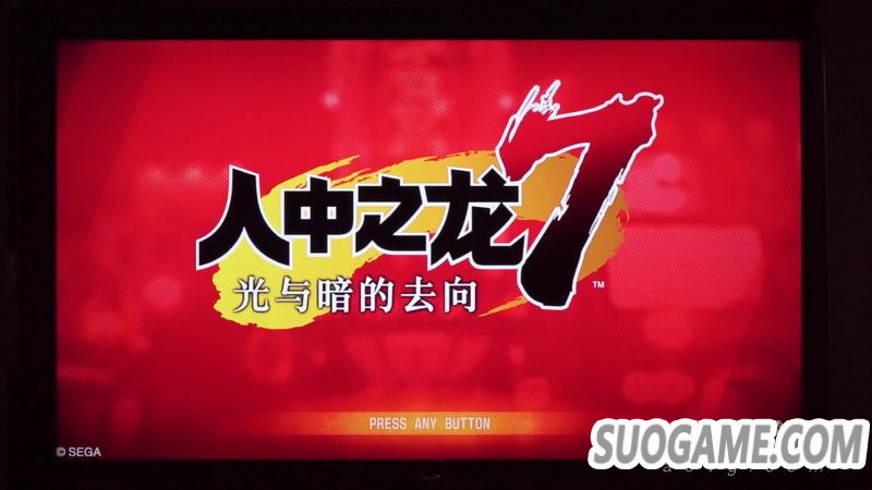 《如龙7》简体中文版试玩实录&制作人采访 讲解游戏系统