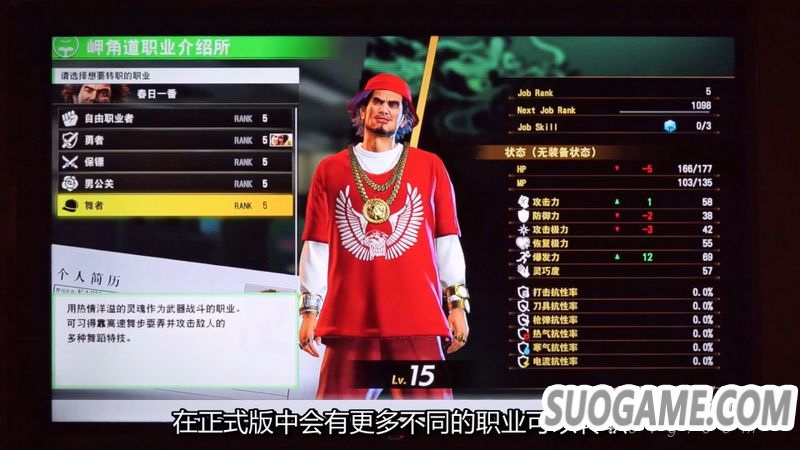 《如龙7》简体中文版试玩实录&制作人采访 讲解游戏系统