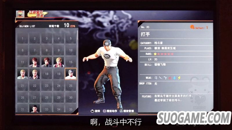 《如龙7》简体中文版试玩实录&制作人采访 讲解游戏系统