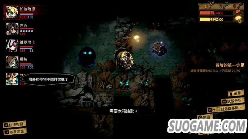 Rogue-like RPG《漩涡迷雾》数字下载版今天上市