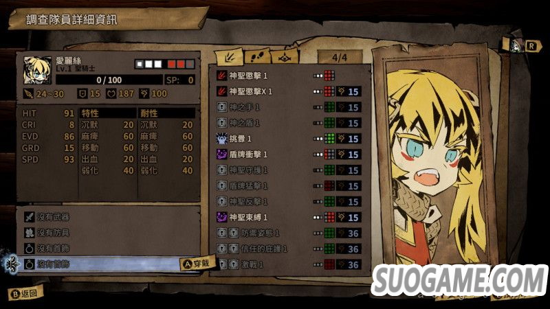 Rogue-like RPG《漩涡迷雾》数字下载版今天上市