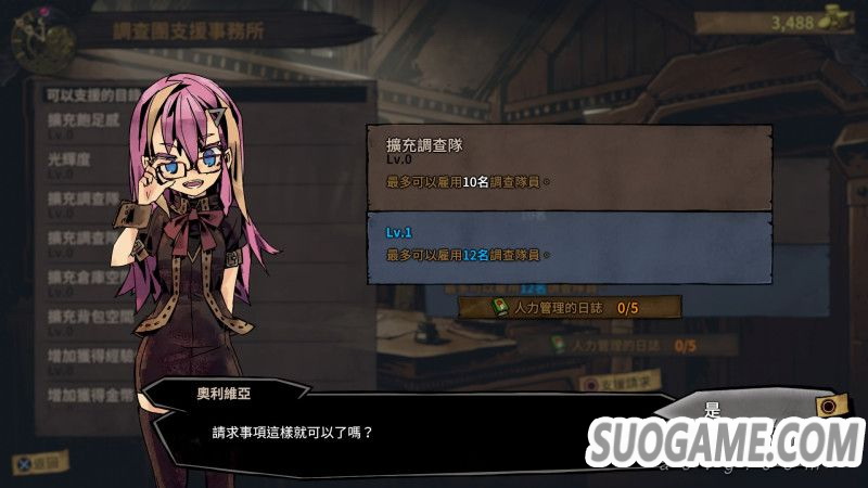 Rogue-like RPG《漩涡迷雾》数字下载版今天上市