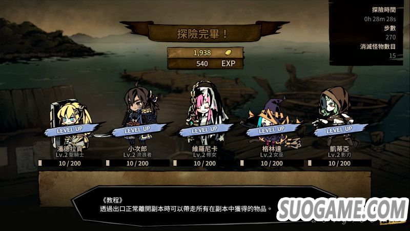 Rogue-like RPG《漩涡迷雾》数字下载版今天上市