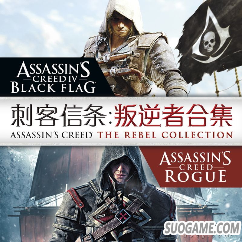 Switch《刺客信条:叛逆者合集》12月6日正式发售