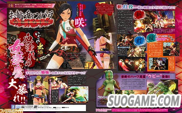 《御姐武戏 起源》确定具体发售日期与售价 系列前两部重制