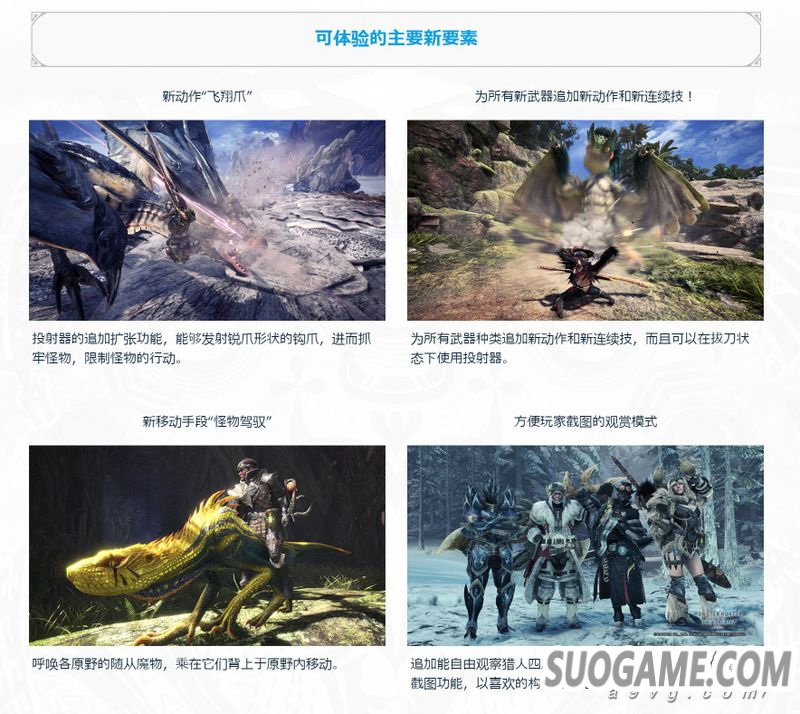 《怪物猎人世界 Iceborne》测试将于北京时间8月30日再开 可挑战冰呪龙