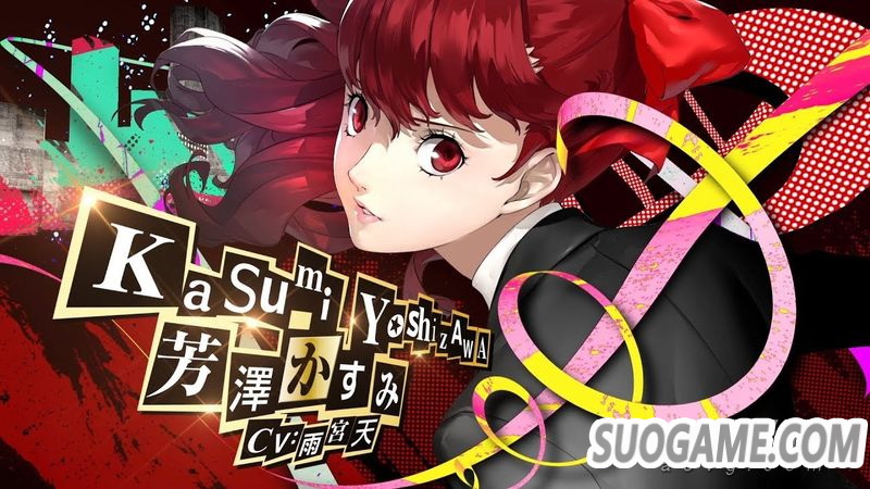 《女神异闻录5 皇家版》将有多结局 总游戏时长与P5相近