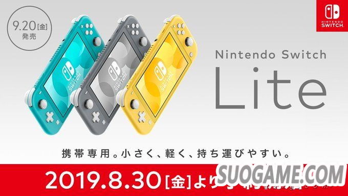 新款续航升级版Switch主机将于北京时间8月30日在日本地区上市