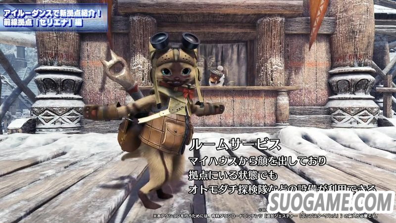 性感艾露 在线跳舞《怪物猎人世界 Iceborne》公开新宣传片