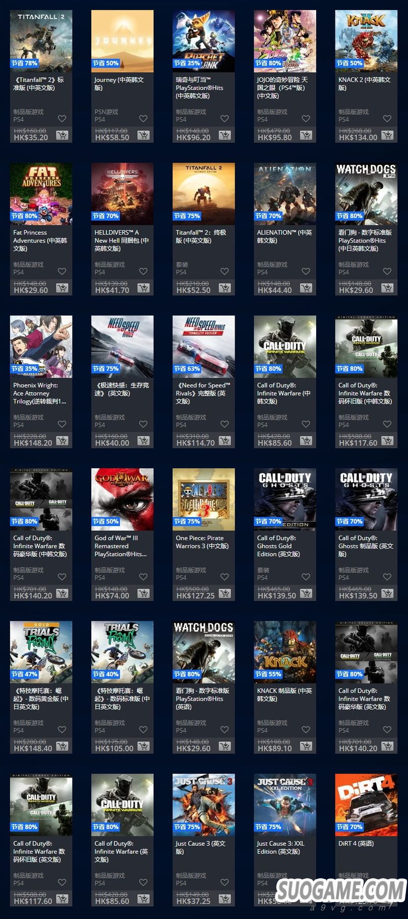 港服PS商店推出150港币以下优惠活动 低价也不乏好游戏