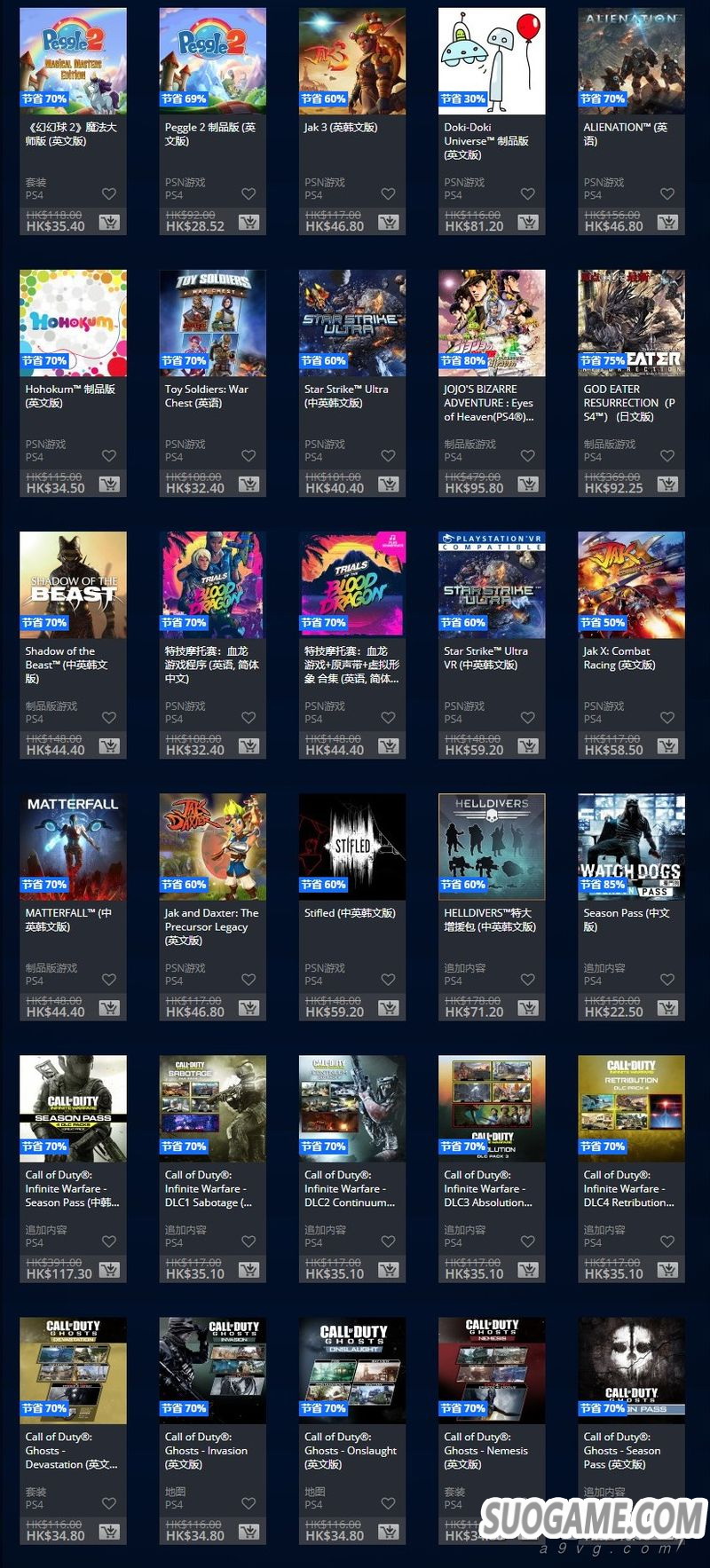 港服PS商店推出150港币以下优惠活动 低价也不乏好游戏