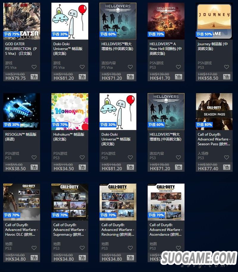 港服PS商店推出150港币以下优惠活动 低价也不乏好游戏