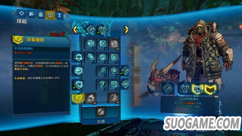 《无主之地3》中文版试玩:狂野荒诞的伊甸之旅