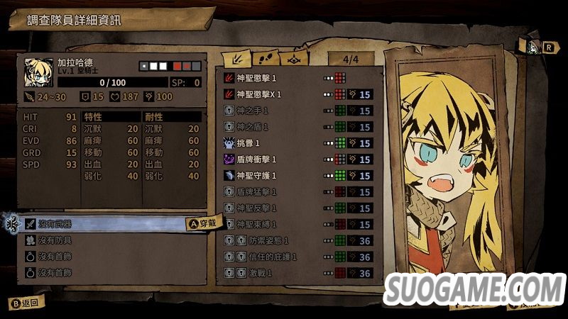 Roguelike RPG《漩涡迷雾》中文版 10月10日登陆Switch平台