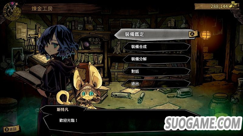 Roguelike RPG《漩涡迷雾》中文版 10月10日登陆Switch平台