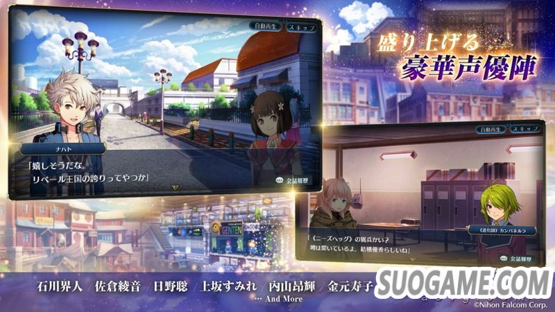 Switch《英雄传说 晓之轨迹M》将于北京时间8月27日开始运营