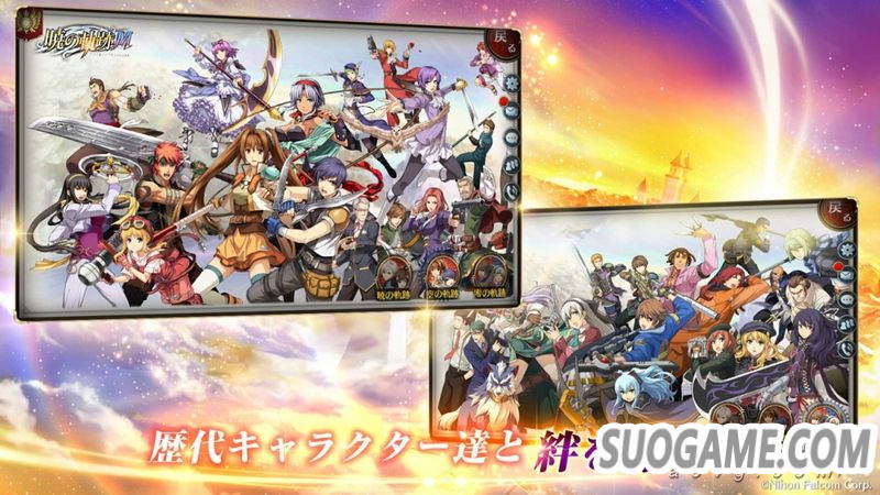 Switch《英雄传说 晓之轨迹M》将于北京时间8月27日开始运营