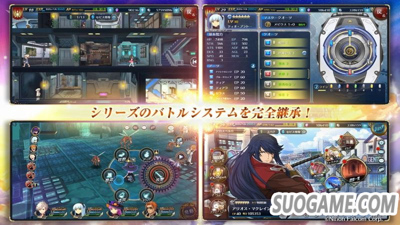 Switch《英雄传说 晓之轨迹M》将于北京时间8月27日开始运营