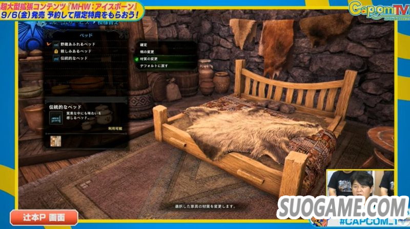 《怪物猎人世界 Iceborne》特典结云套外观展示 新小屋玩法演示