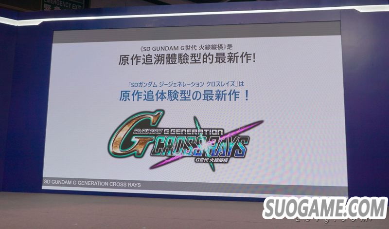 《SD高达G世纪 火线纵横》制作人采访 会改善难度问题