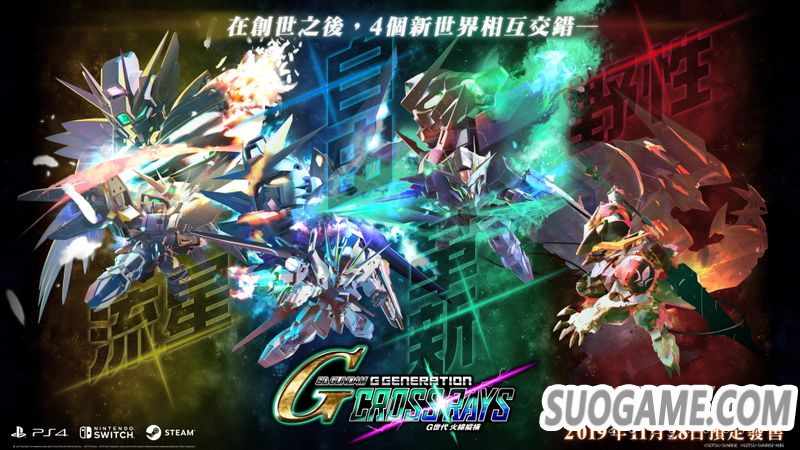 《SD高达G世纪 火线纵横》制作人采访 会改善难度问题