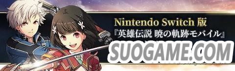 《英雄传说 晓之轨迹》将于北京时间2019年夏季登陆Switch