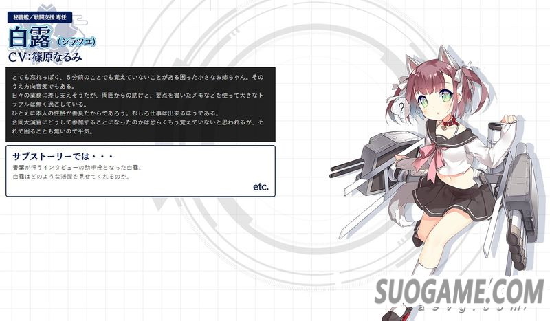 《碧蓝航线Crosswave》公开支线剧情试玩演示及三名新角色