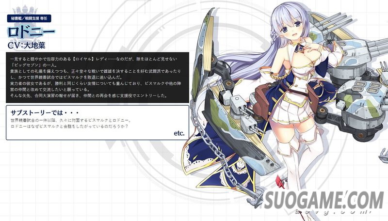 《碧蓝航线Crosswave》公开支线剧情试玩演示及三名新角色