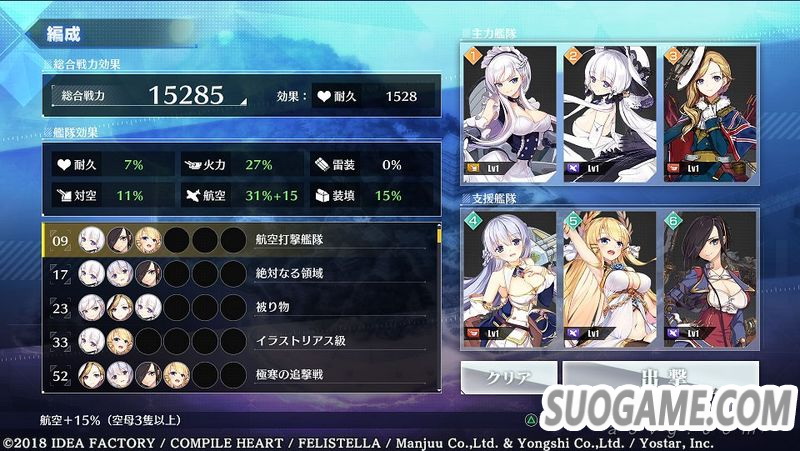 《碧蓝航线Crosswave》公开支线剧情试玩演示及三名新角色